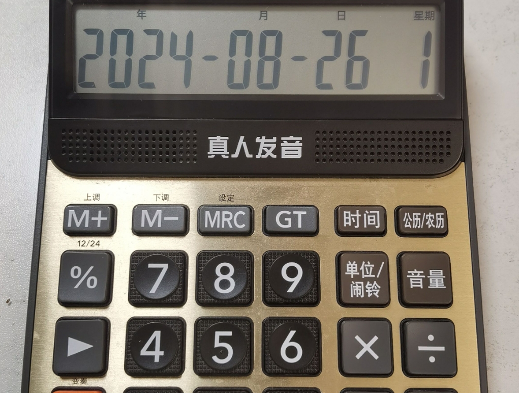 交期計(jì)算器