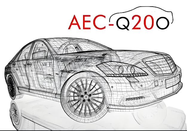 AEC-Q200車規
