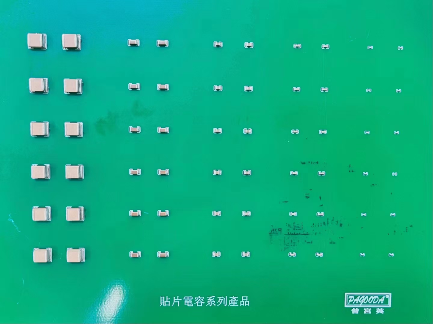貼片電容系列2